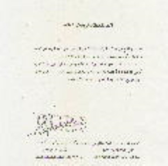 آگهی استعلام خرید بتن اماده