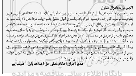 مزایده وانت مزدا