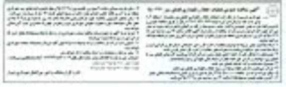 آگهی مناقصه عمومی, مناقصه عملیات حفظ و نگهداری فضای سبز محدوده E منطقه 2 - نوبت دوم 