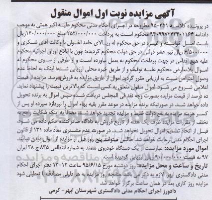 مزایده,مزایده یک دستگاه خودروی سمند