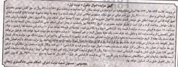 مزایده, مزایده دو عدد چنگال فلزی مستعمل بیل مکانیکی ....