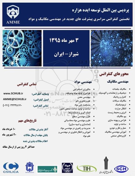 پردیس بین الملل توسعه ایده هزاره 