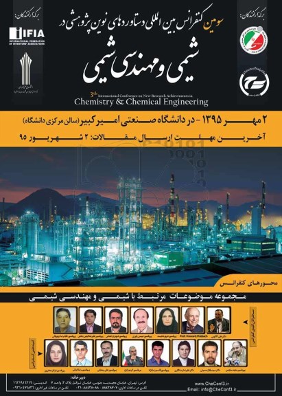 سومین کنفرانس بین المللی دستاوردهای نوین پژوهشی