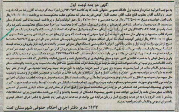 آگهی مزایده,مزایده تعداد شش دستگاه وکیوم فرمینگ