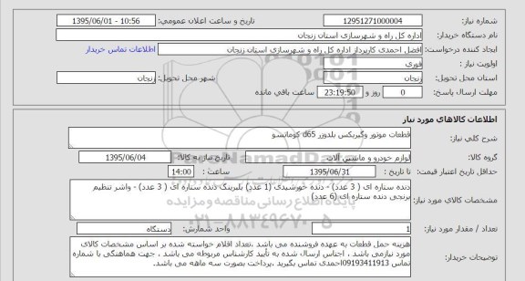 استعلام, استعلام دنده ستاره ای