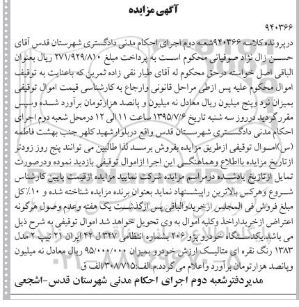 مزایده , مزایده یک دستگاه خودرو پژو 206