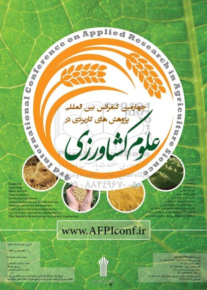 چهارمین کنفرانس بین المللی پژوهش های کاربردی در علوم کشاورزی 