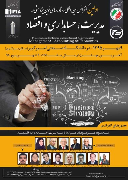 اولین کنفرانس بین المللی دستاوردهای نوین پژوهشی در مدیریت ، حسابداری و اقتصاد 