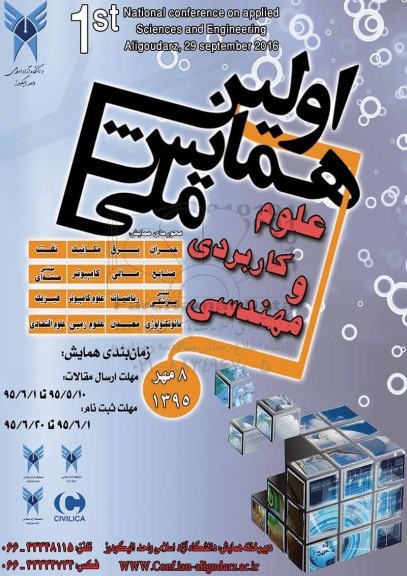اولین همایش ملی علوم کاربردی و مهندسی 