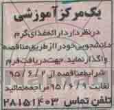 مناقصه , مناقصه ارائه غذای گرم دانشجویی
