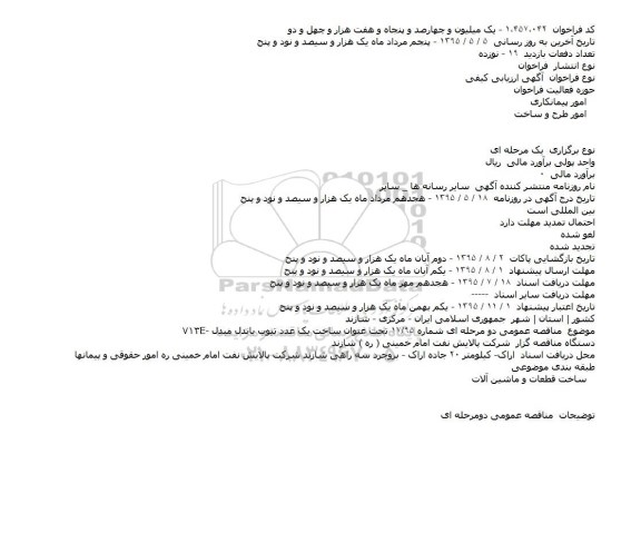  ارزیابی کیفی, ارزیابی کیفی ساخت یک عدد تیوب باندل مبدل