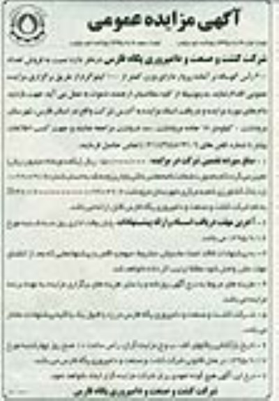 مزایده فروش تعداد 300 راس گوساله نر