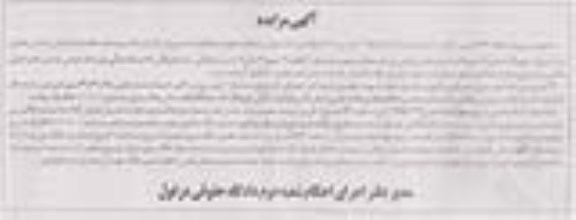 مزایده,مزایده 123 مترمربع یکباب منزل مسکونی