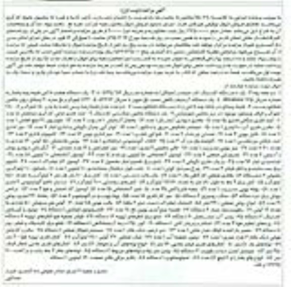 مزایده , مزایده  دو حلقه چاه 2- یک دستگاه کاردینگ تک سیلندر  نوبت اول