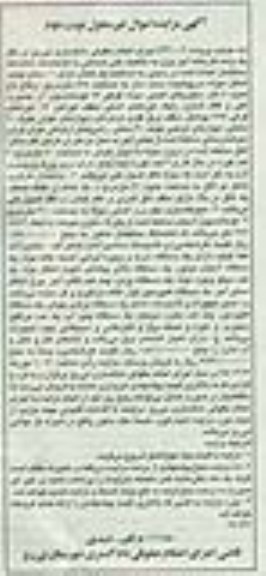 مزایده,مزایده کارخانه آجرپزی با ماشین آلات خط تولید - نوبت دوم