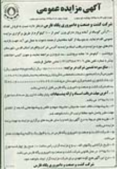 مزایده فروش تعداد 300 راس گوساله نر- نوبت دوم 