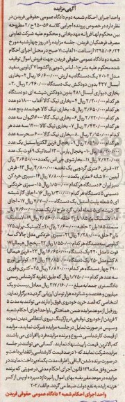 مزایده , مزایده لاستیک پژو و پراید و ...