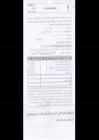 استعلام بهاء , استعلام  اجرای جدول کله قندی در پروژه کارخانه آسفالت 
