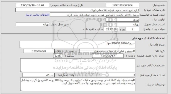 استعلام , استعلام سرور شبکه HP-DL580G9 8890V3   