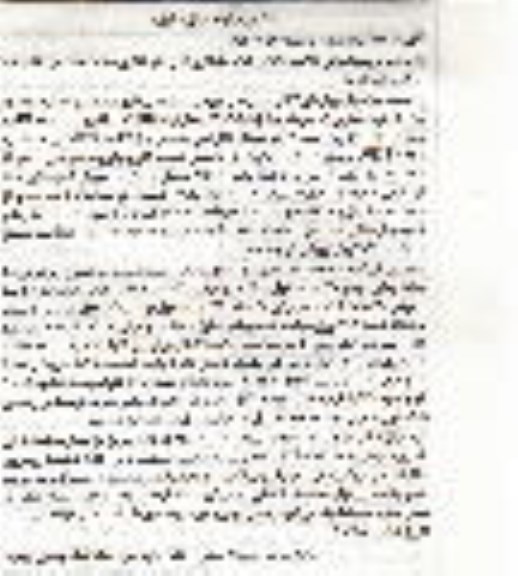 آگهی مزایده اموال منقول,مزایده مجموعه ثرقیل دروازه ای 2 تنی و ...