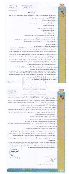 مناقصه عملیات اجرای اصلاح هندسی ورودی خیابان های شهید شریفی و مدرس نوبت دوم 