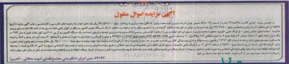 مزایده , مزایده یک دستگاه کامیون بنز ال پی 608 تیپ کهن بغلدار فلزی به مدل 64