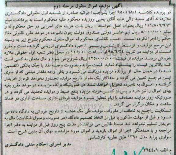 مزایده سواری پراید مدل 1390