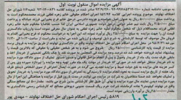مزایده,مزایده مقدار 500 تن مصالح سنگی
