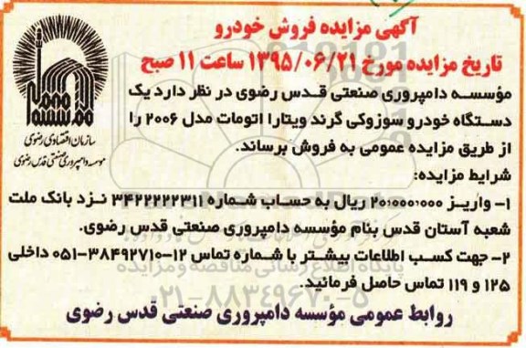 مزایده , مزایده فروش خودرو گرند ویتارا اتومات مدل 2006