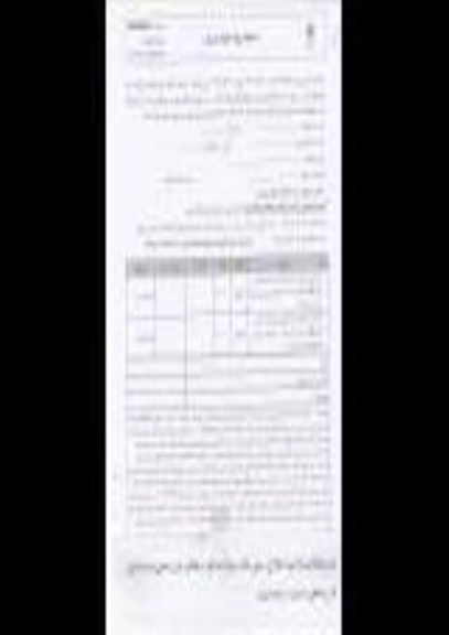 استعلام بهاء , استعلام اجرای آرماتور بندی تابلیه دوربرگردان غیر همسطح غربی 