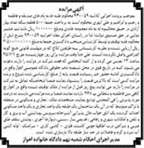 مزایده,مزایده ملک در منطقه با تراکم متوسط