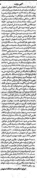 مزایده,مزایده پلاک ثبتی اپارتمان قدیمی ساز