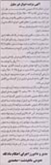 مزایده,مزایده منزل مسکونی فرسوده