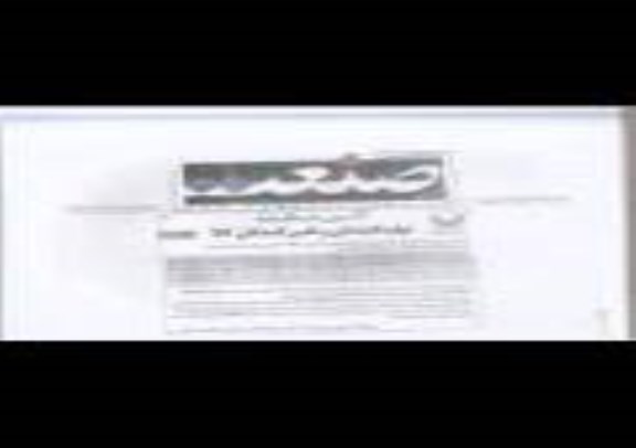 آگهی مناقصه , مناقصه خرید لوله چدن داکتیل سایز 500 میلیمتر نوبت دوم