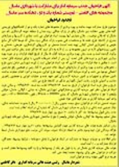 تجدید آگهی فراخوان , فراخوان جذب سرمایه گذار برای مشارکت با شهرداری ماسال 