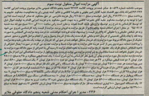 مزایده یک عدد قیچی میلگرد ...