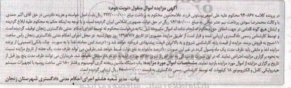 مزایده,مزایده مزایده فروش یک دستگاه ماشین ریخته گری آلومینیوم - نوبت دوم