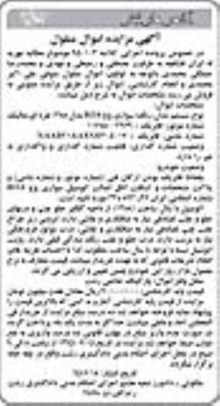 مزایده , مزایده سواری پژو ROA مدل 88