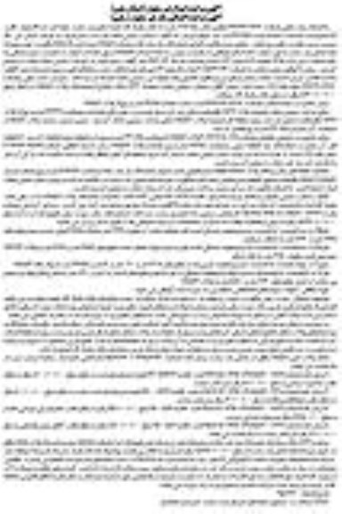 مزایده,مزایده ششدانگ یکباب خانه بخش یک رشت