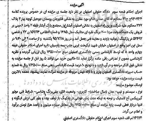 مزایده,مزایده فروش یک دستگاه وانت مزدا 2000