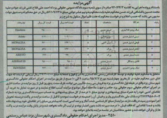 مزایده دیگ زودپز 1/5 لیتری ...
