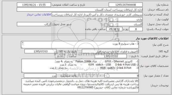 استعلام , استعلام  مبدل E1  به Ethernet