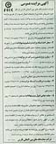 مزایده عمومی,مزایده فروش مقداری از ضایعات 