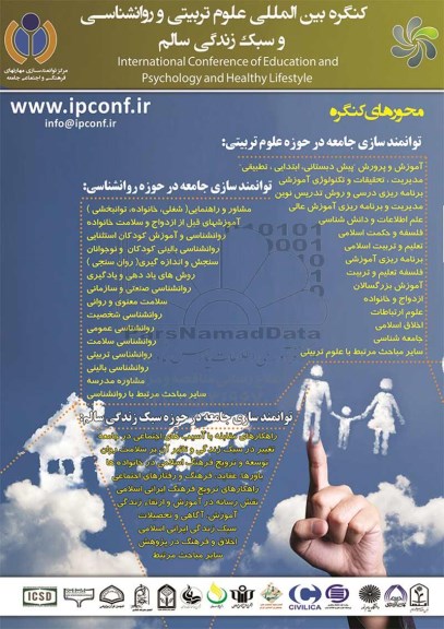کنگره بین المللی علوم تربیتی و روانشناسی و سبک زندگی سالم 