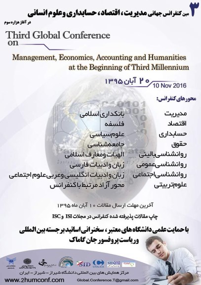 سومین کنفرانس جهانی مدیریت ، اقتصاد ، حسابداری و علوم انسانی 