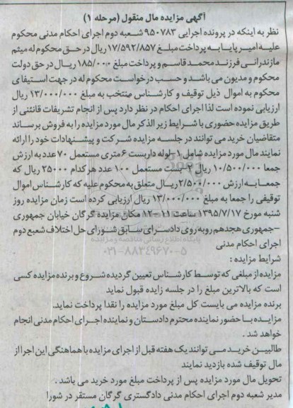 مزایده لوله داربست