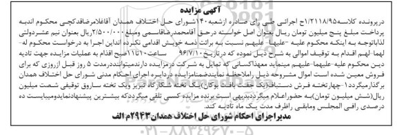 مزایده چهار تخته فرش دستباف (یک جفت بافت بوکان) 