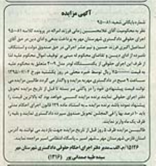 مزایده,مزایده فروش یک دستگاه لودر
