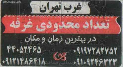 مزایده تعداد محدودی غرفه  