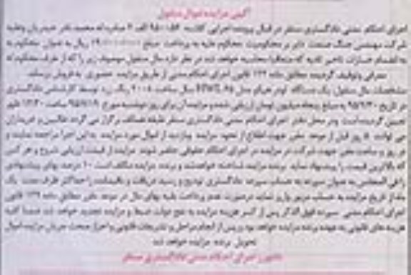 مزایده,مزایده یک دستگاه لودر هپکو مدل HWL 65